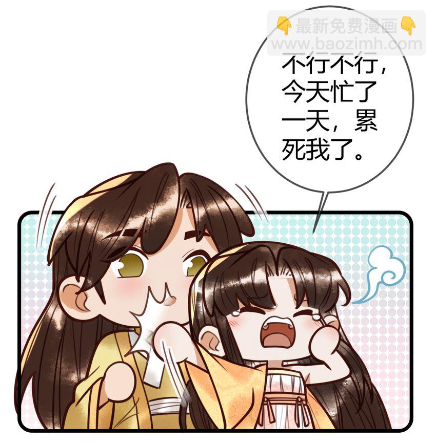 第95话 素暖,我想要...17