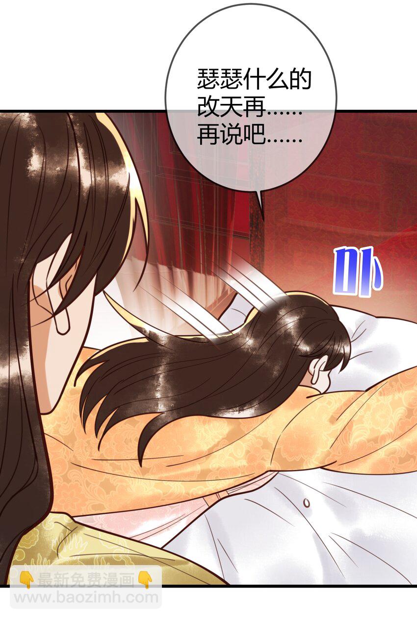 第95话 素暖,我想要...18
