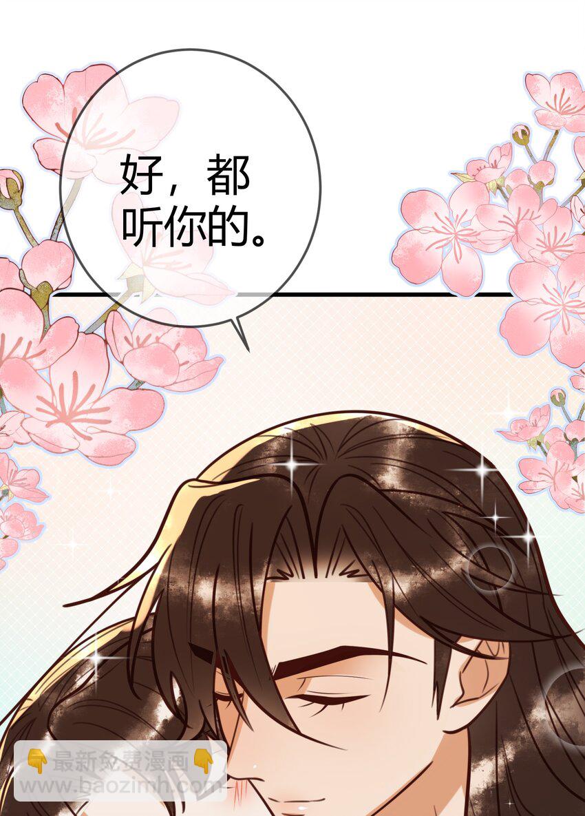 第95话 素暖,我想要...19