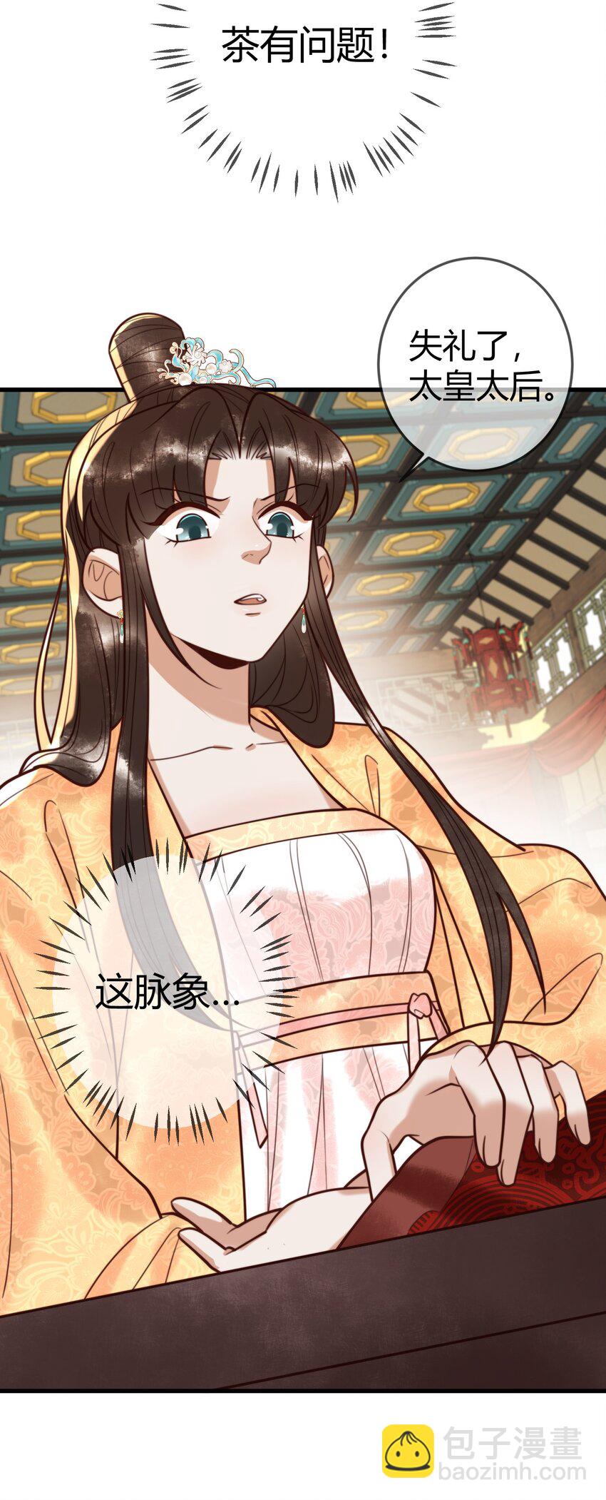 第95话 素暖,我想要...2