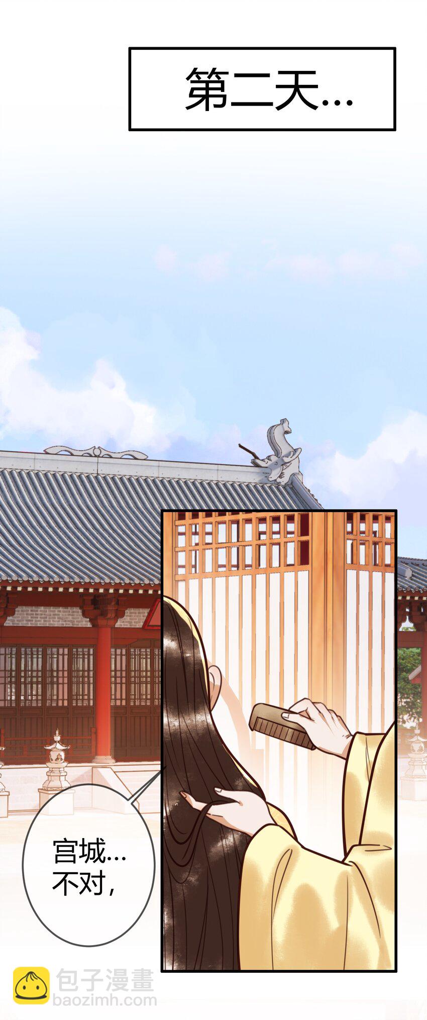 第95话 素暖,我想要...21