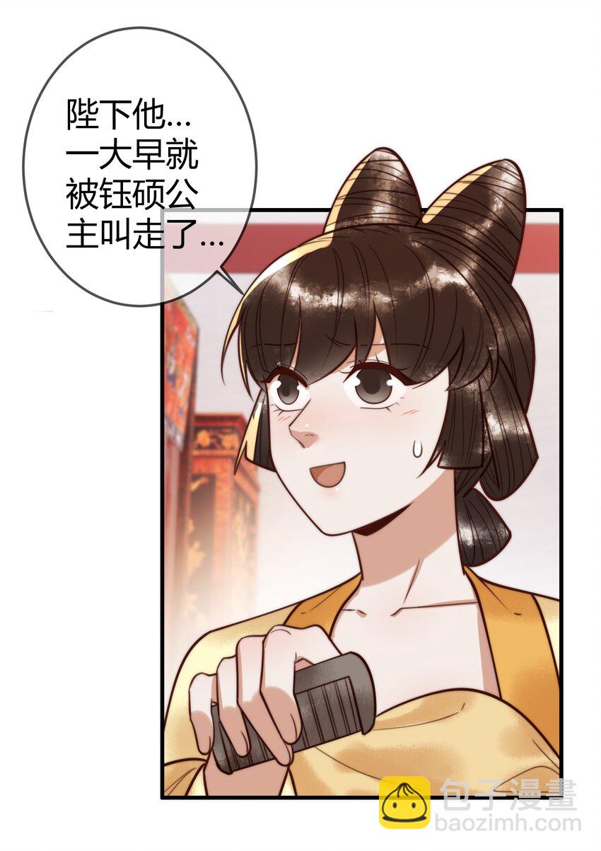 第95话 素暖,我想要...23