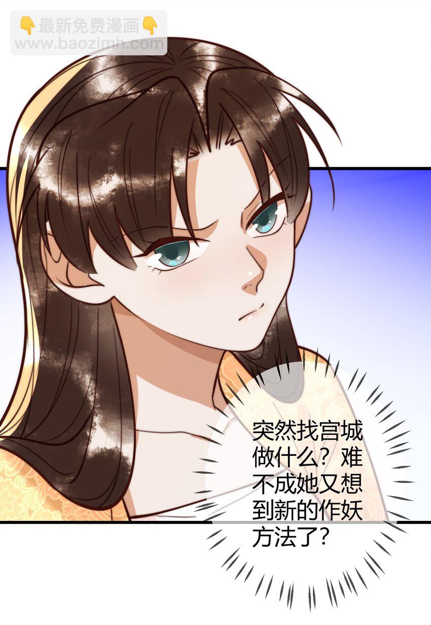 第95话 素暖,我想要...24