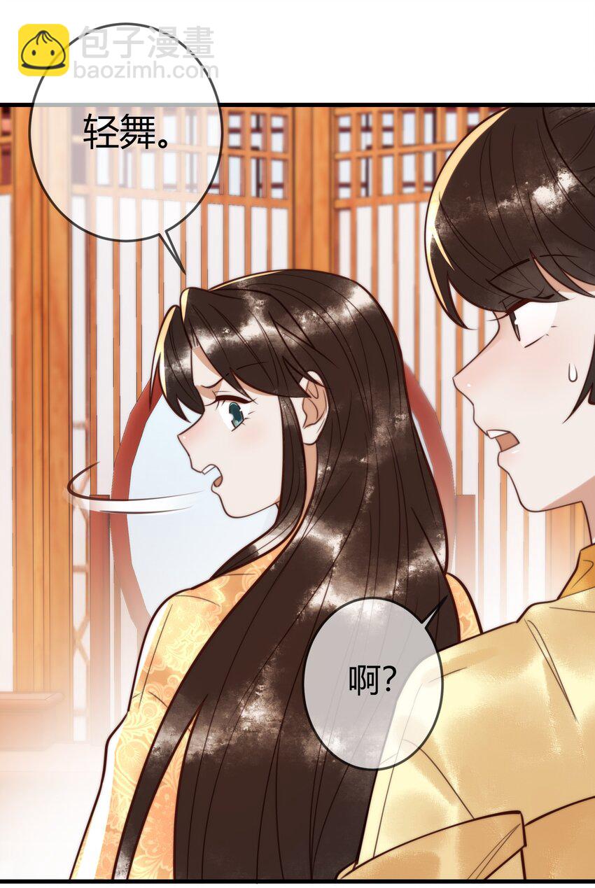 第95话 素暖,我想要...25