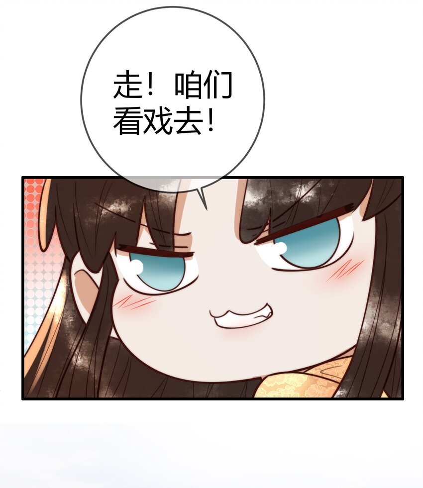 第95话 素暖,我想要...26