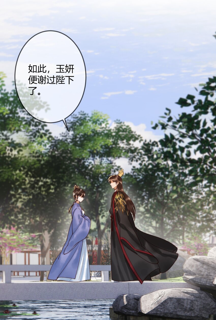第95话 素暖,我想要...27