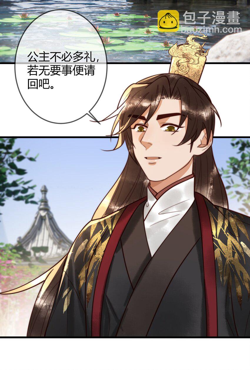 第95话 素暖,我想要...28