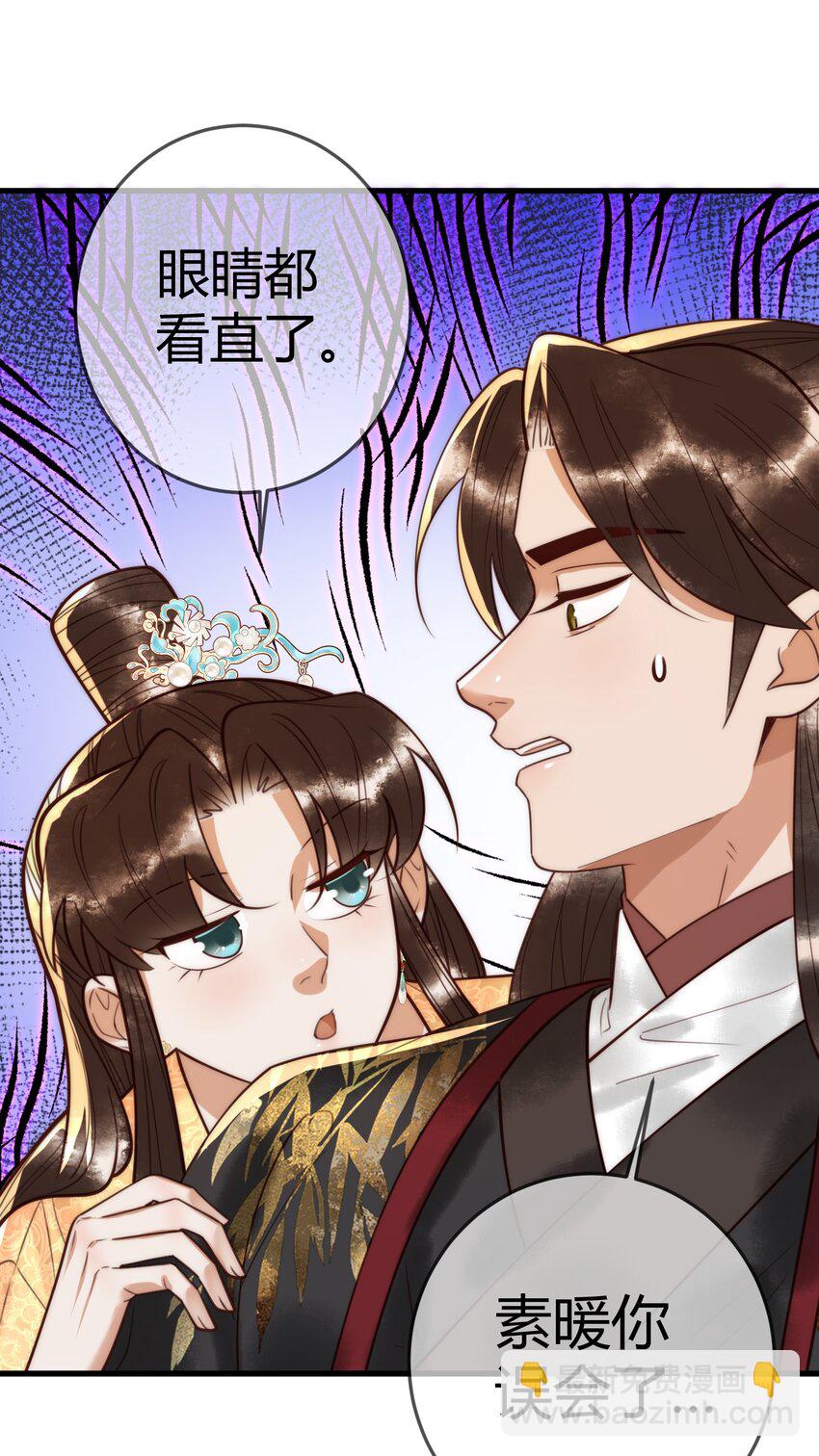 第95话 素暖,我想要...30