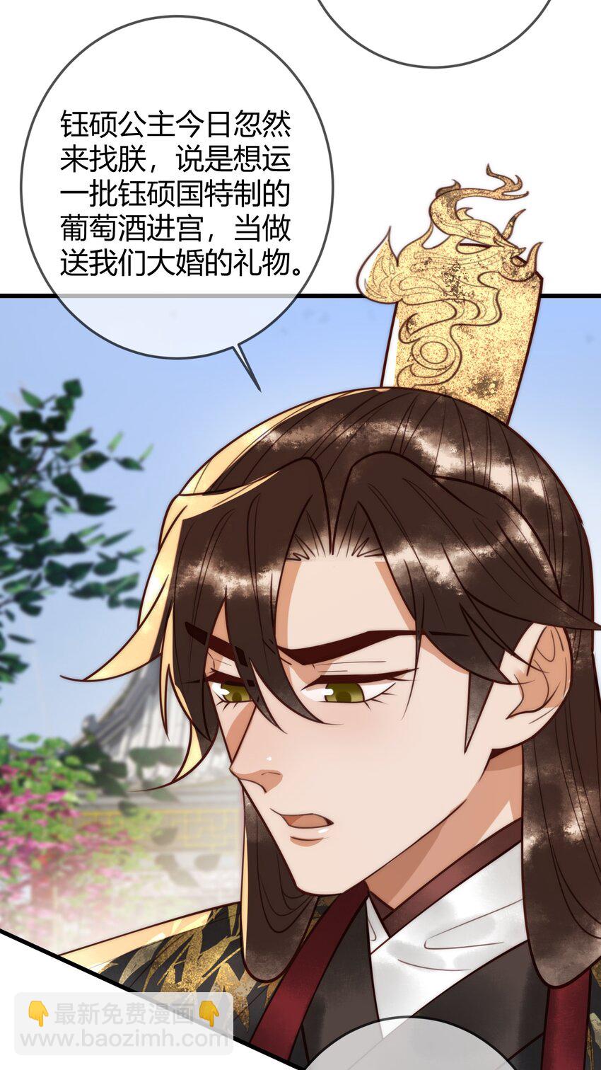 第95话 素暖,我想要...31