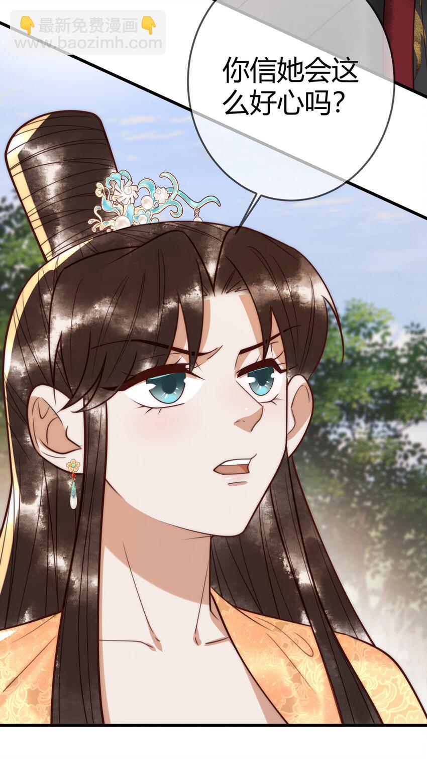 第95话 素暖,我想要...32