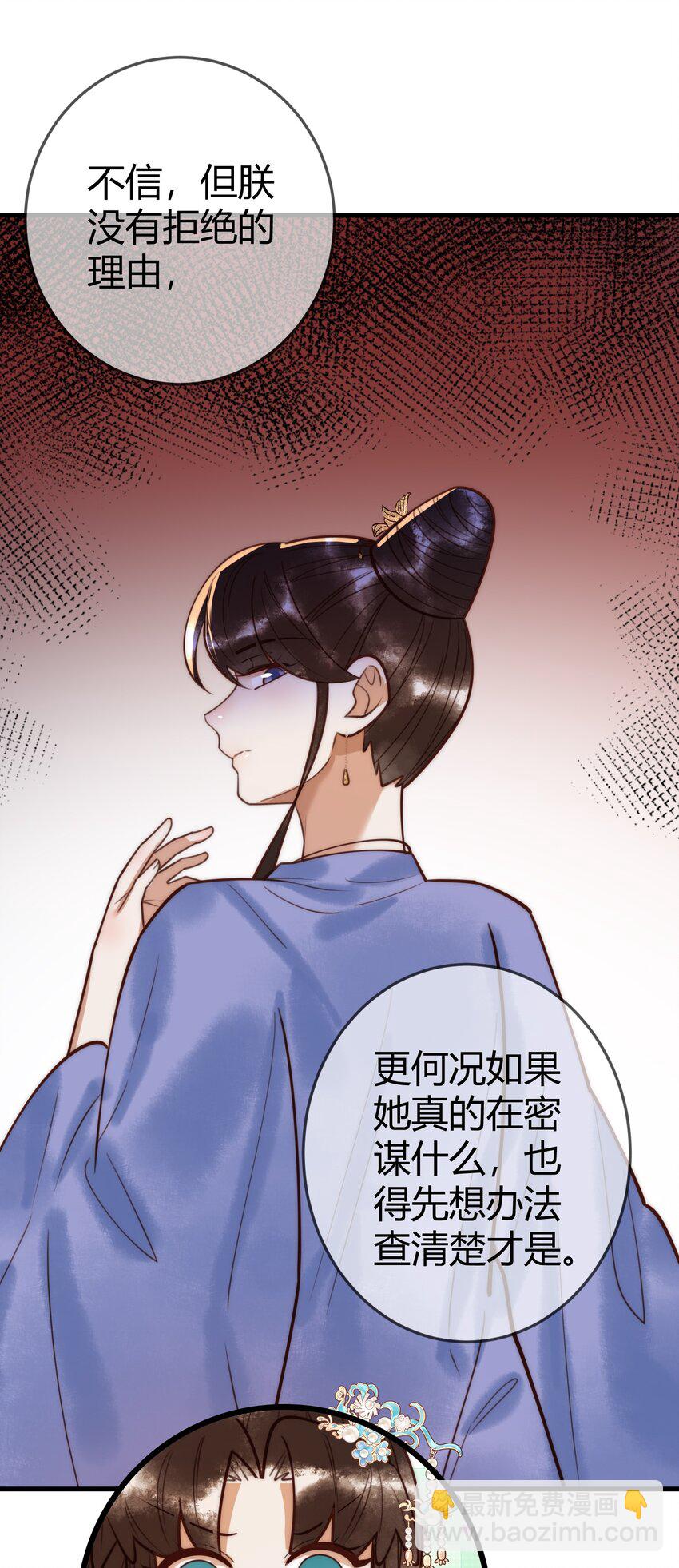 第95话 素暖,我想要...33