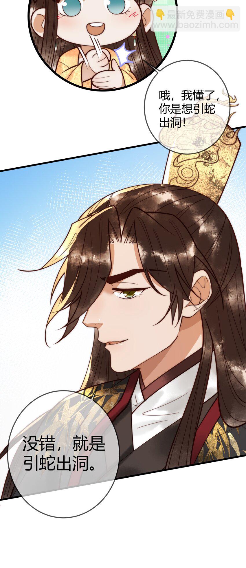 第95话 素暖,我想要...34