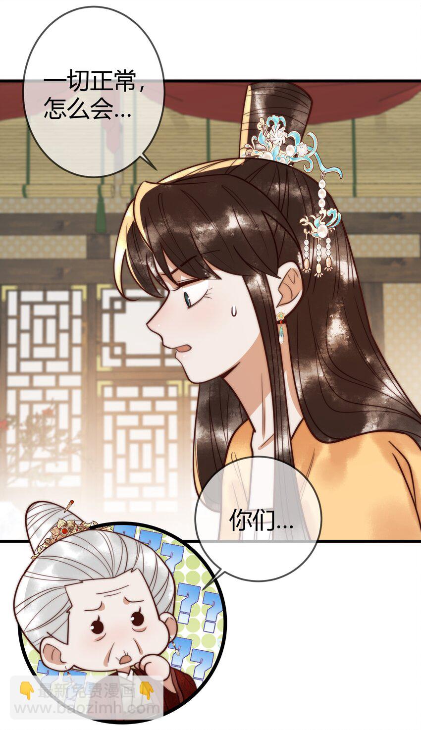 第95话 素暖,我想要...4