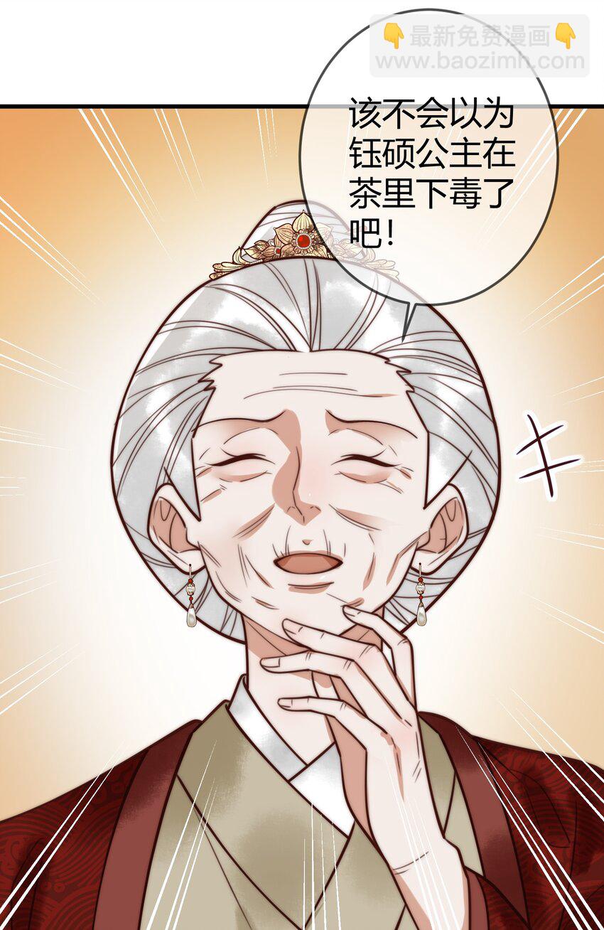 第95话 素暖,我想要...5