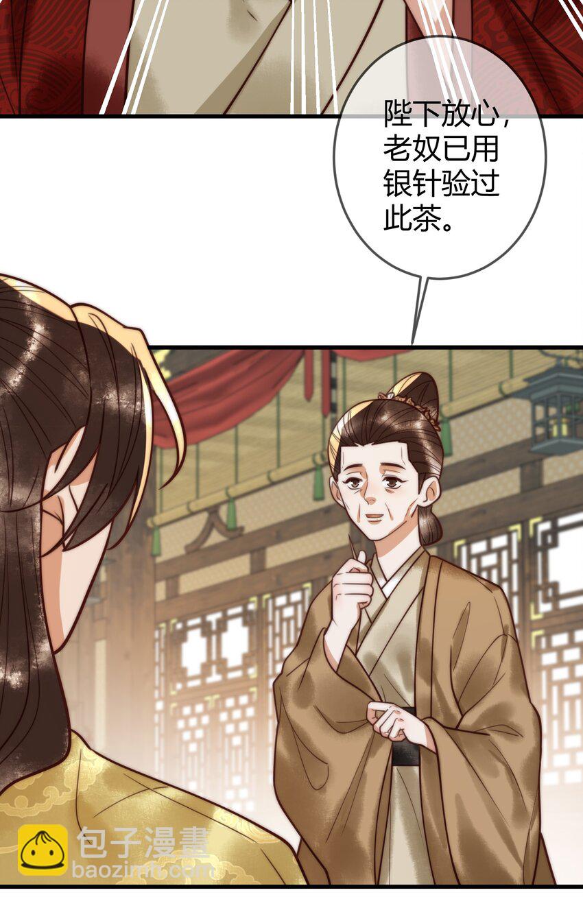 第95话 素暖,我想要...6