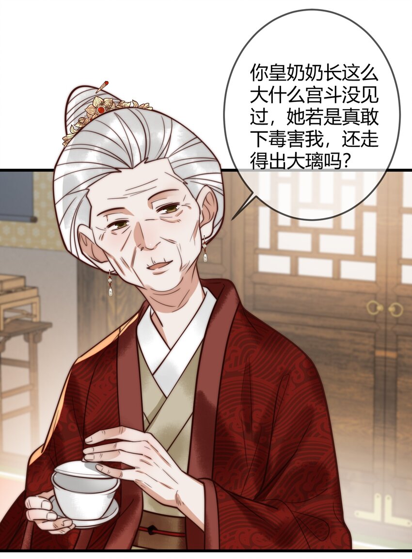 第95话 素暖,我想要...7