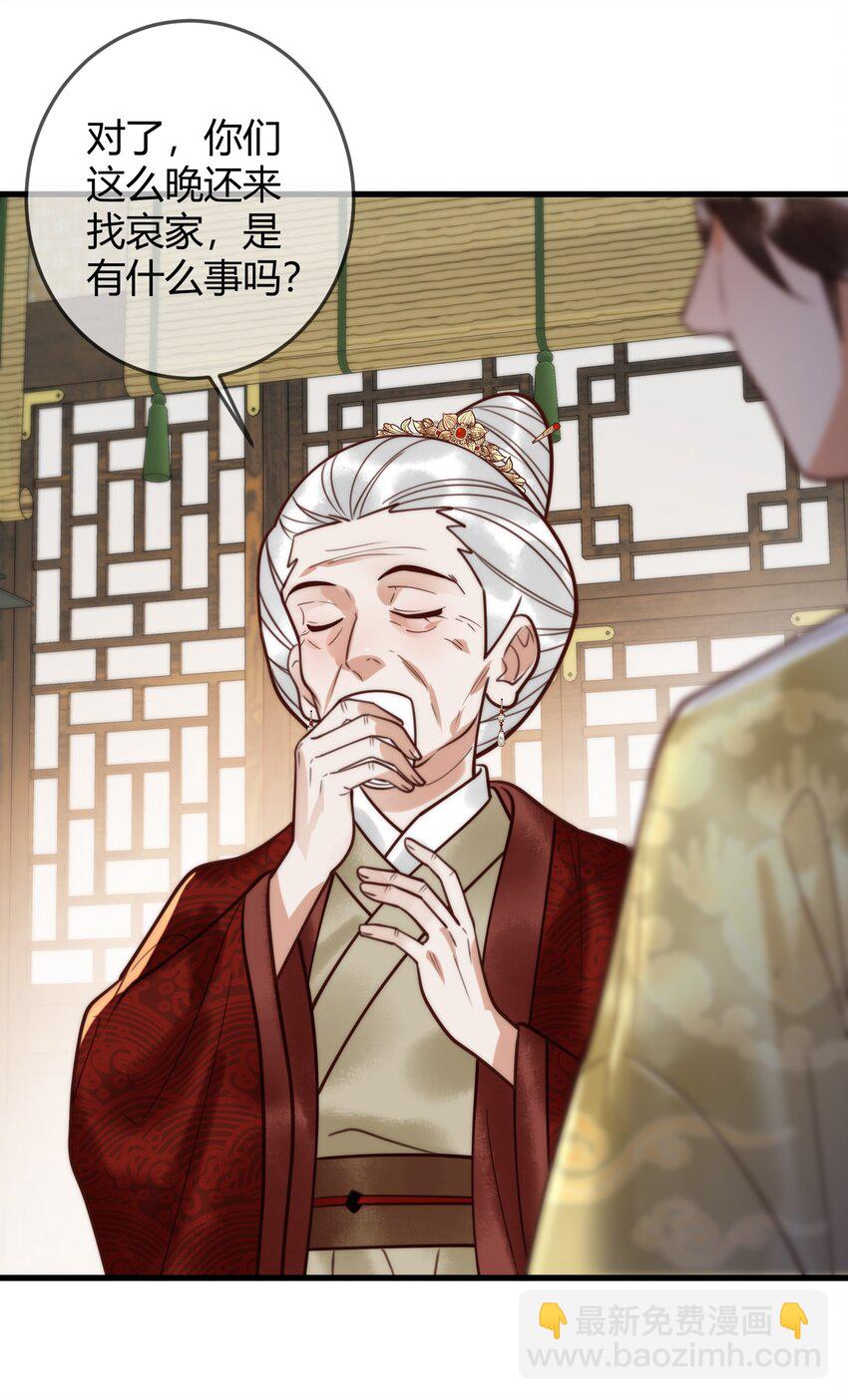 第95话 素暖,我想要...9