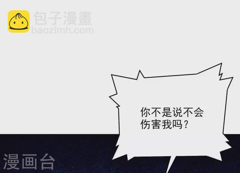 第3话 序章02：午夜修罗场10