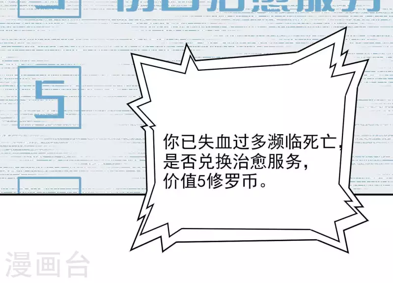 第3话 序章02：午夜修罗场100