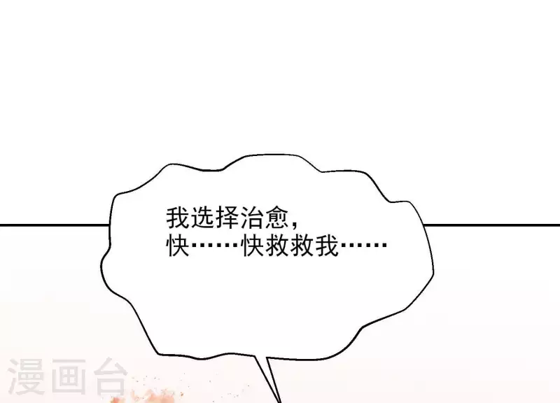 第3话 序章02：午夜修罗场105