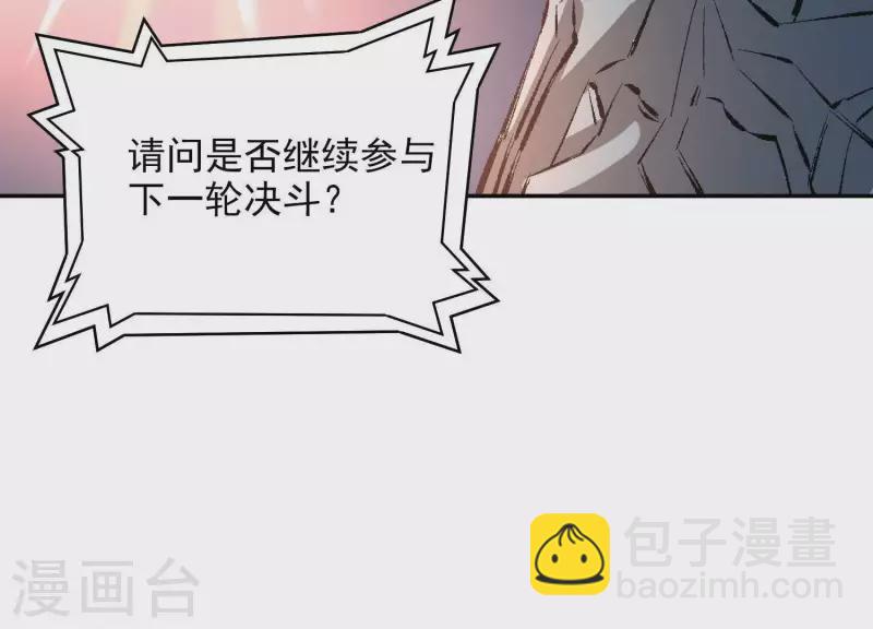 第3话 序章02：午夜修罗场117