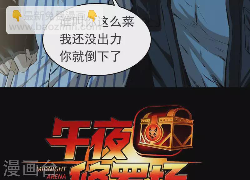 第3话 序章02：午夜修罗场128