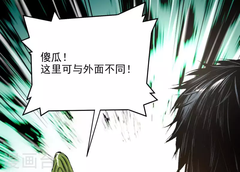 第3话 序章02：午夜修罗场14