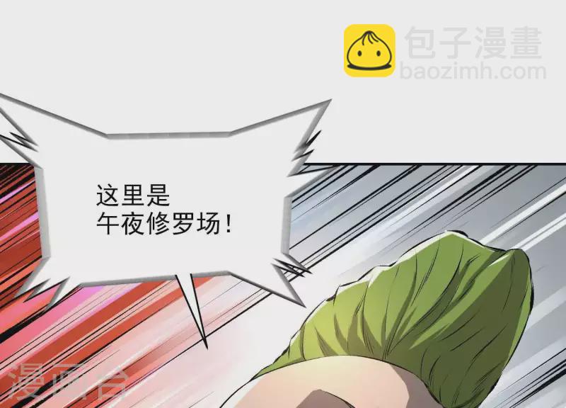 第3话 序章02：午夜修罗场18