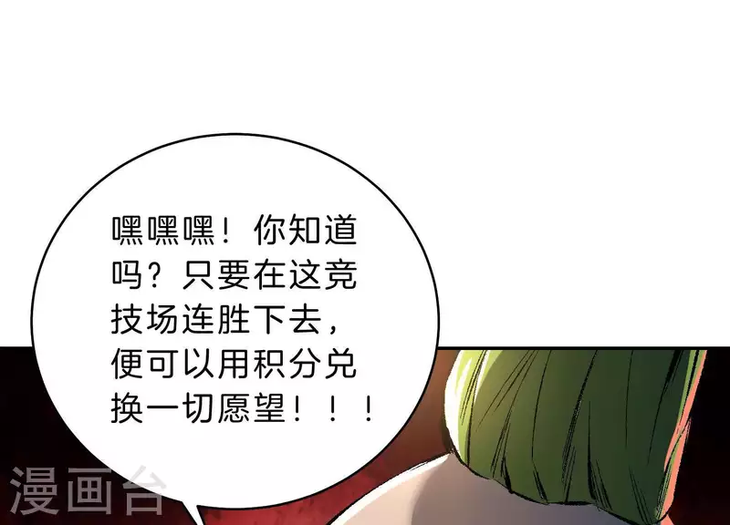 第3话 序章02：午夜修罗场28