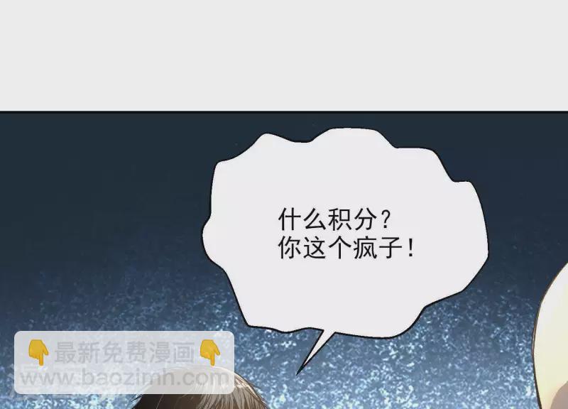 第3话 序章02：午夜修罗场33