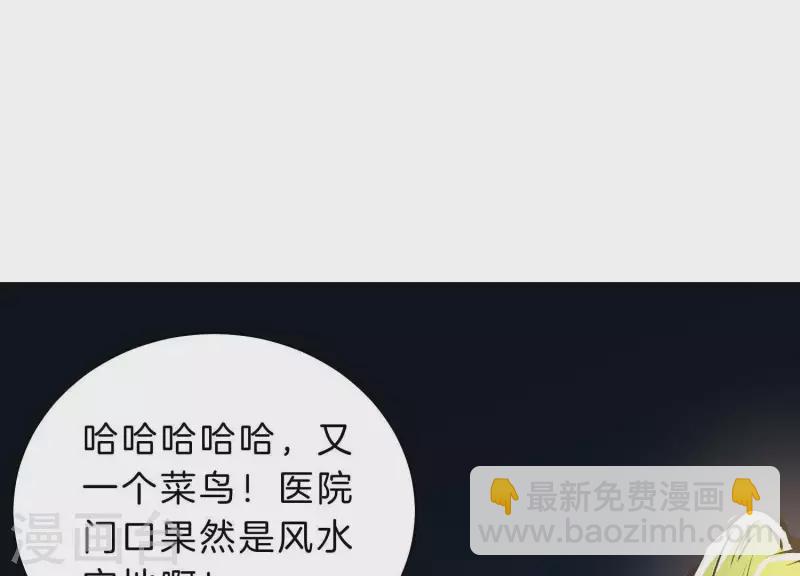第3话 序章02：午夜修罗场47