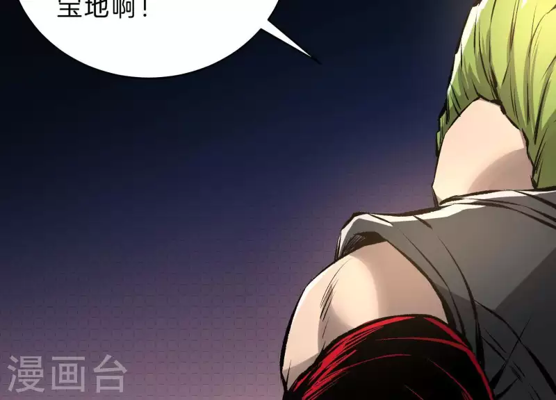 第3话 序章02：午夜修罗场52