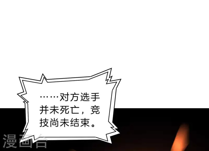 第3话 序章02：午夜修罗场59