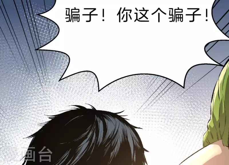 第3话 序章02：午夜修罗场72