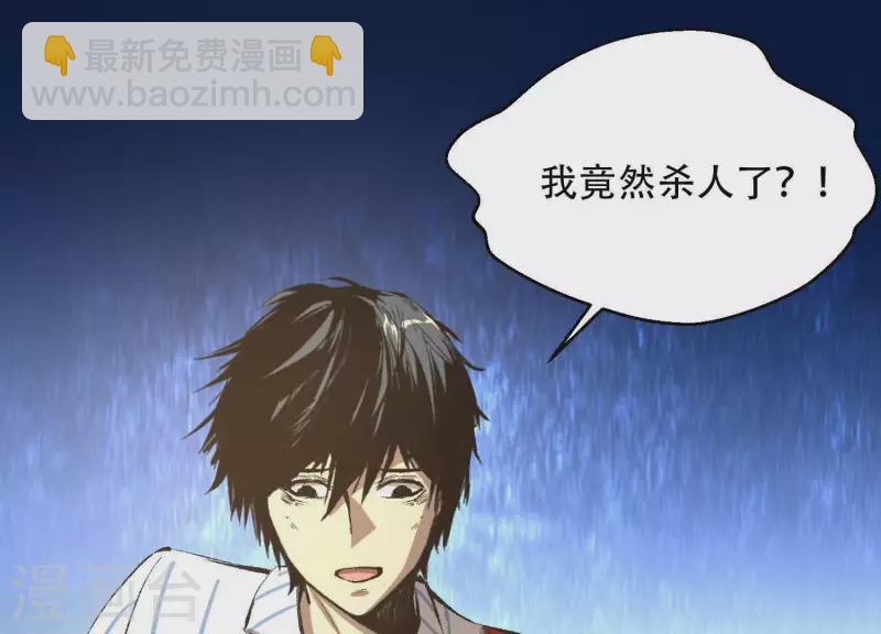 第3话 序章02：午夜修罗场82