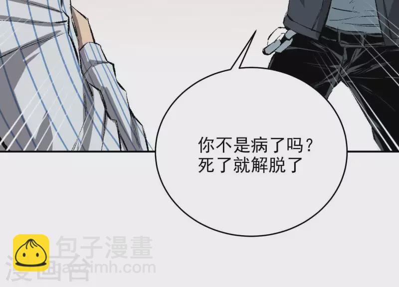 第3话 序章02：午夜修罗场9