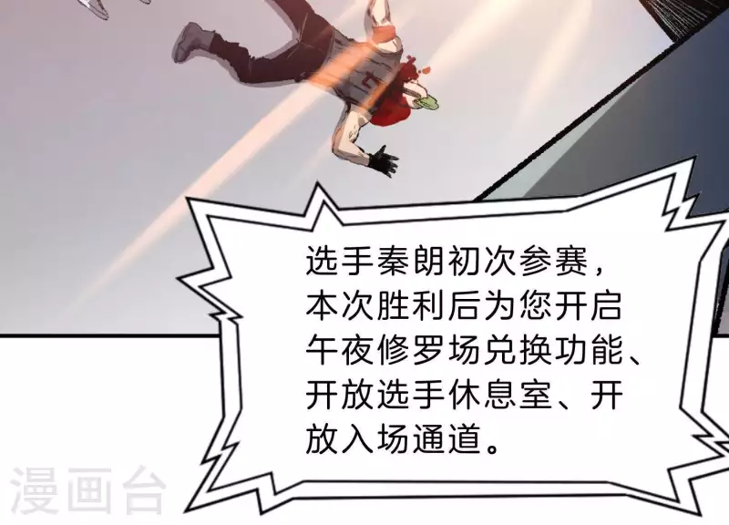 第3话 序章02：午夜修罗场91
