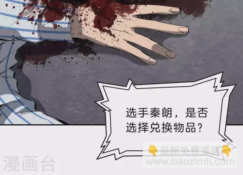 第3话 序章02：午夜修罗场95