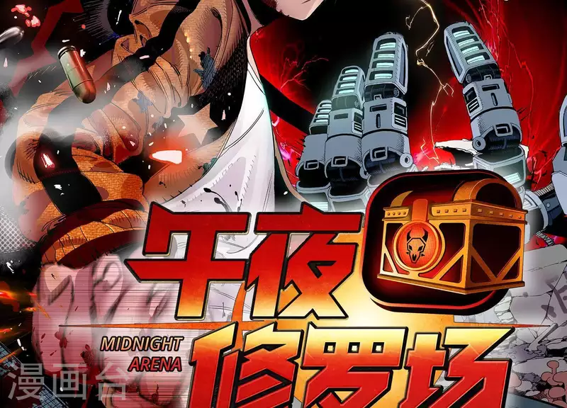 第6话 起死回生的能力？！1