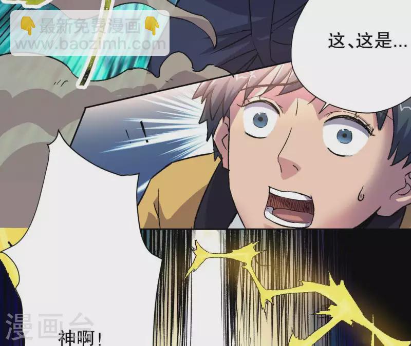 第6话 起死回生的能力？！10