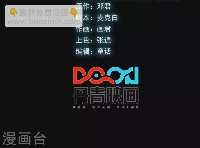 第6话 起死回生的能力？！3