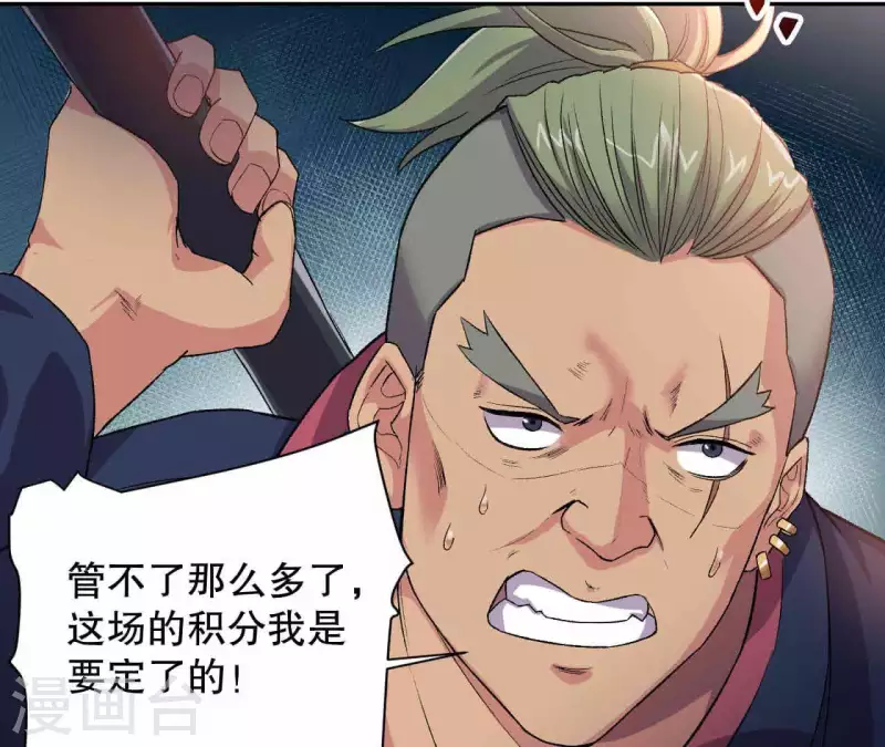 第6话 起死回生的能力？！33
