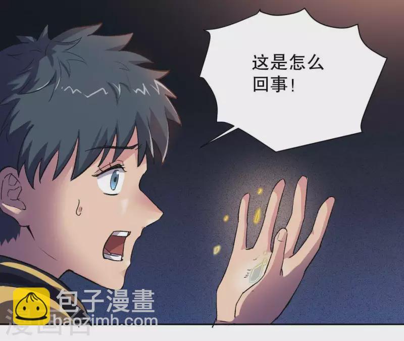 第6话 起死回生的能力？！4