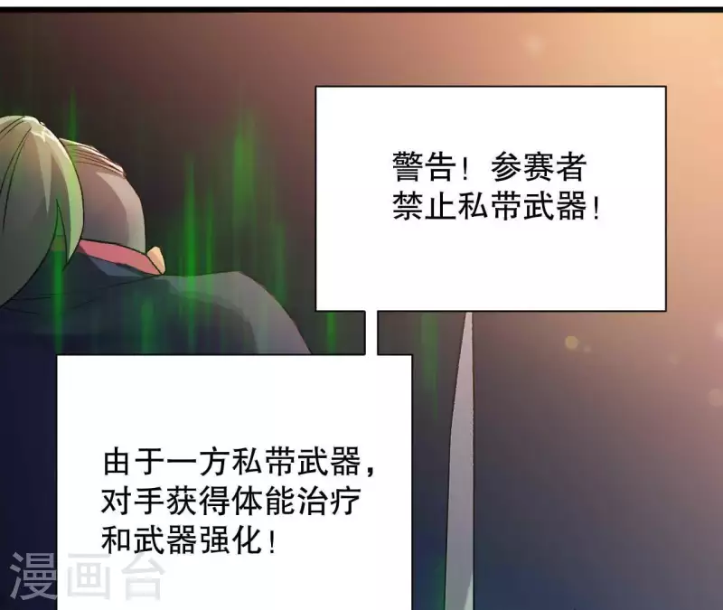 第6话 起死回生的能力？！5