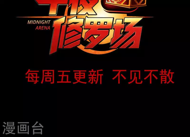 第6话 起死回生的能力？！73