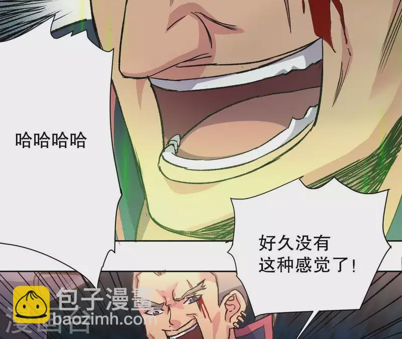 第6话 起死回生的能力？！8