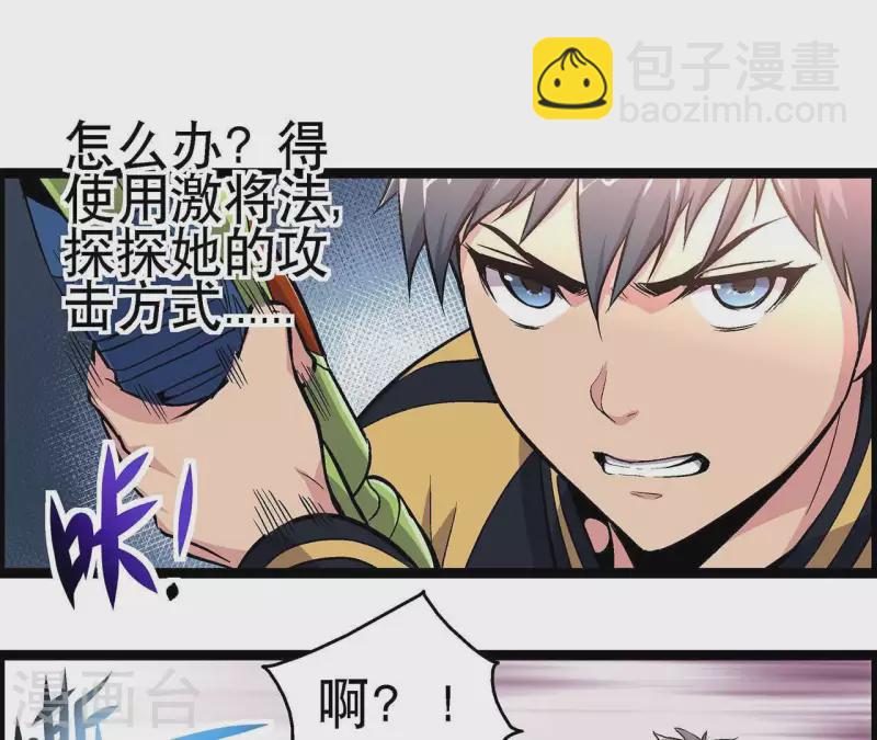 第9话 水枪VS雷电10