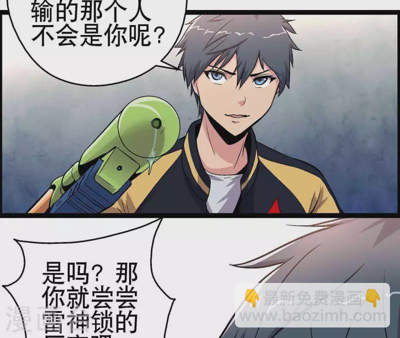 第9话 水枪VS雷电12