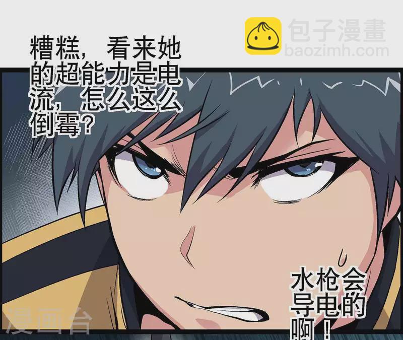 第9话 水枪VS雷电16