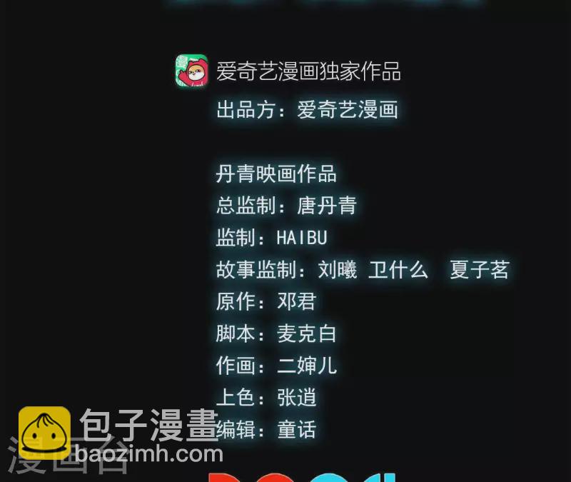 第9话 水枪VS雷电2